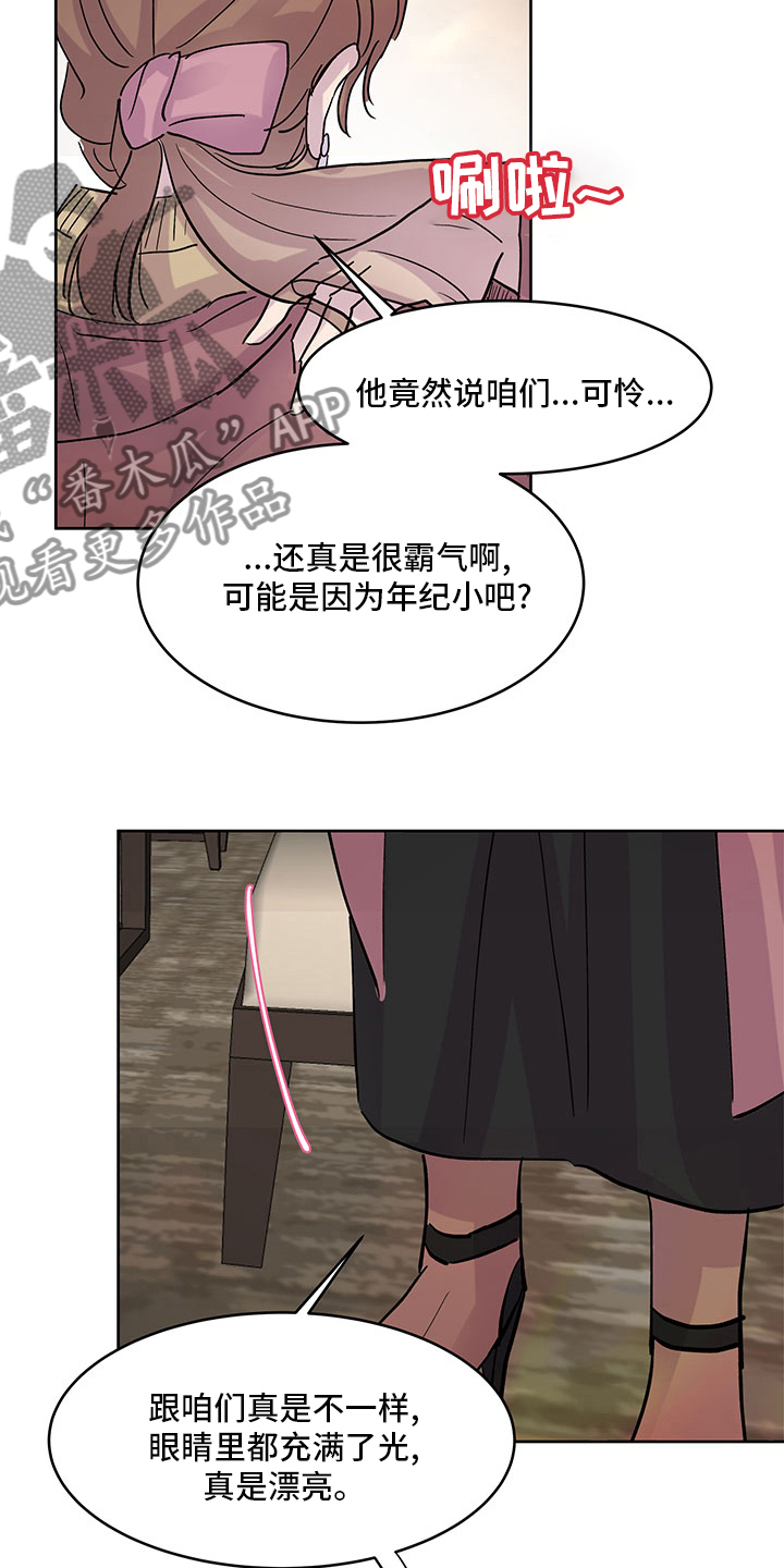 第77章：耍酒疯17