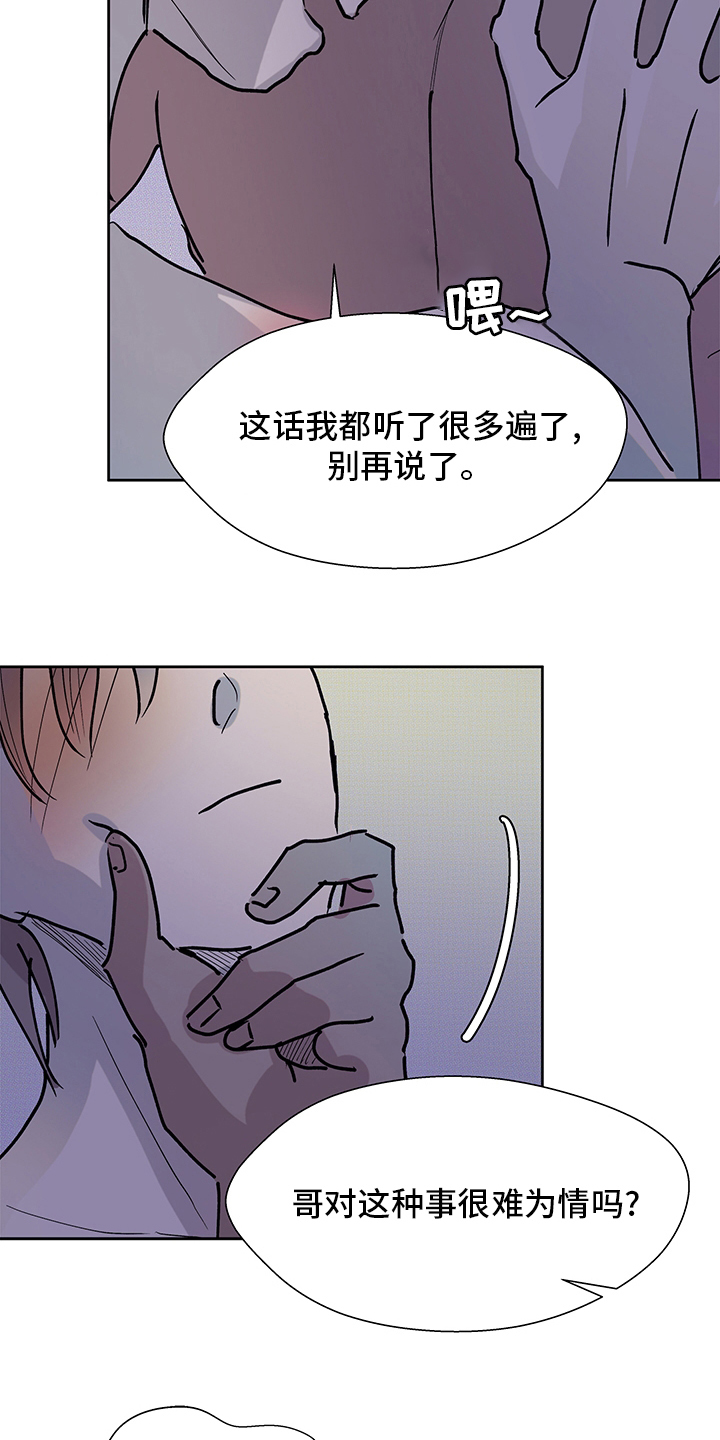第61章：回咱们家10