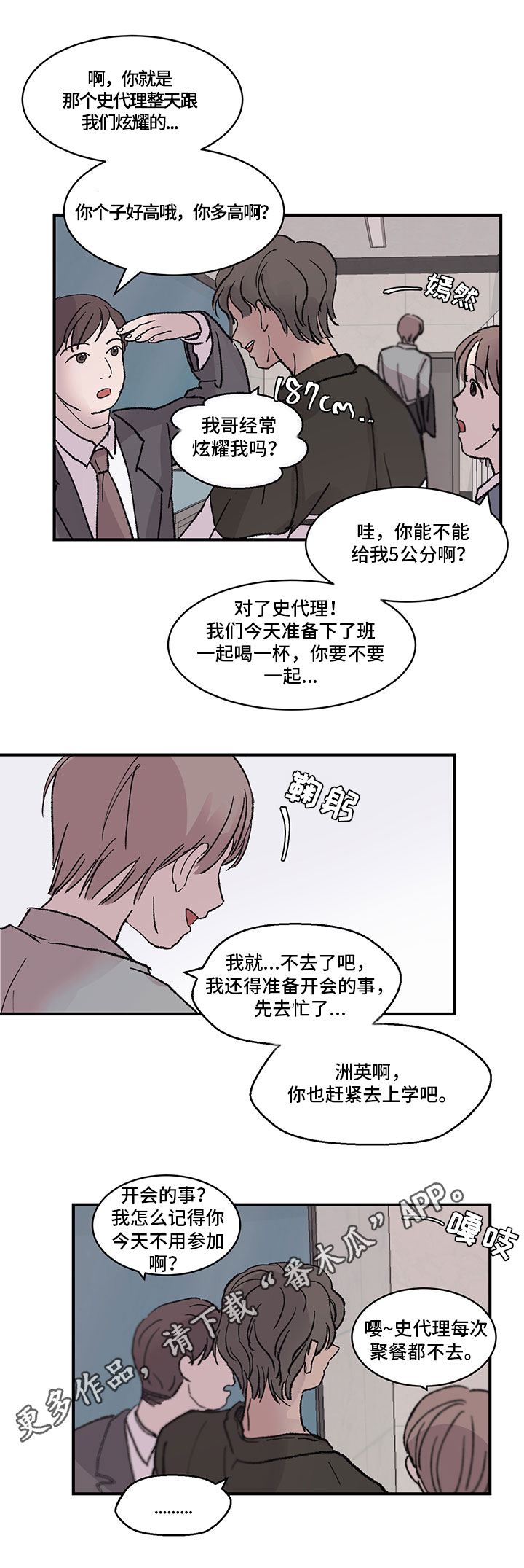 第20章：成年人12