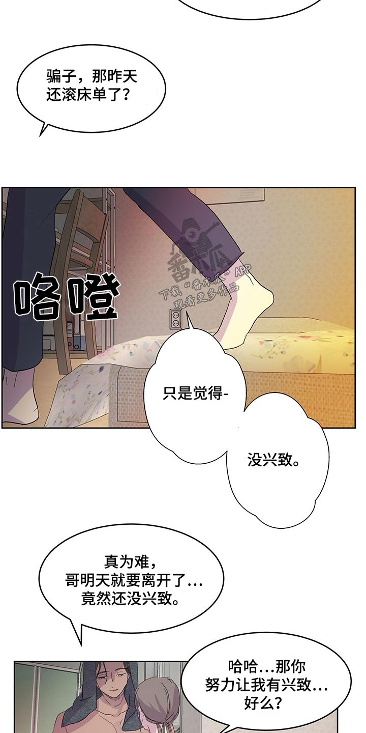 第141章：【番外】说什么13