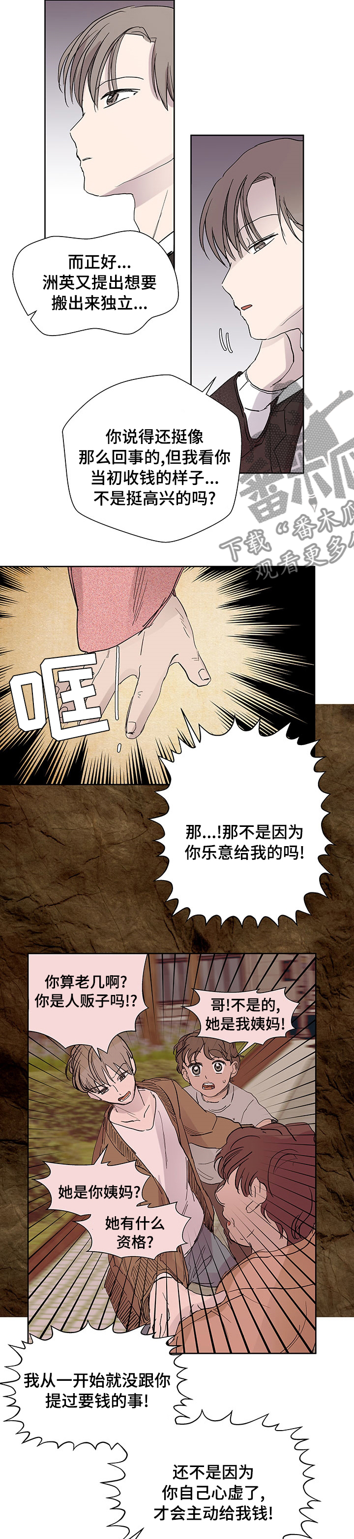 第45章：长大3
