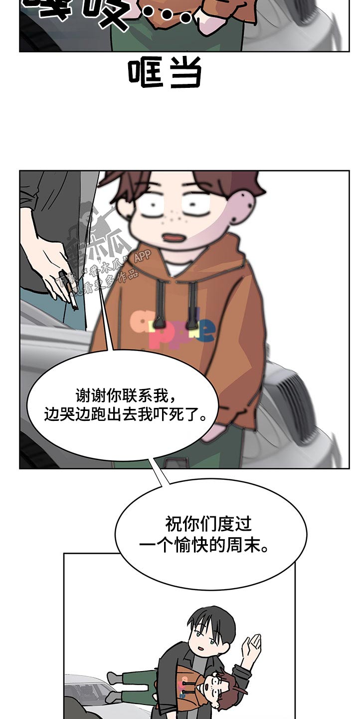 第138章：【番外】合约2