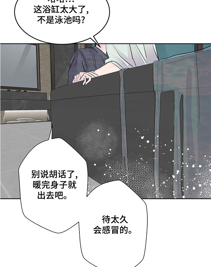 第140章：【番外】外国人18