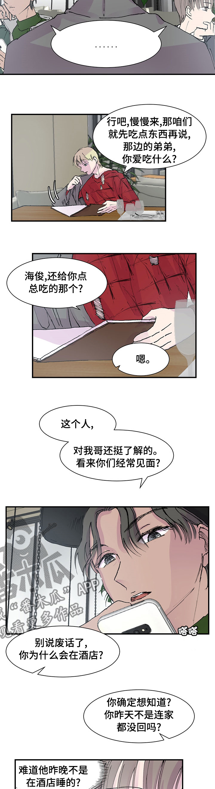 第27章：培养出来的6