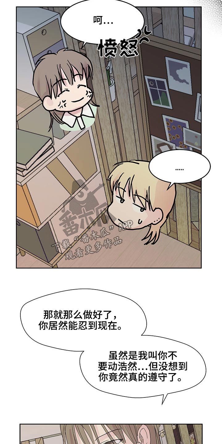 第113章：想法8
