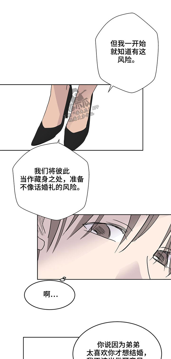 第134章：要保密0