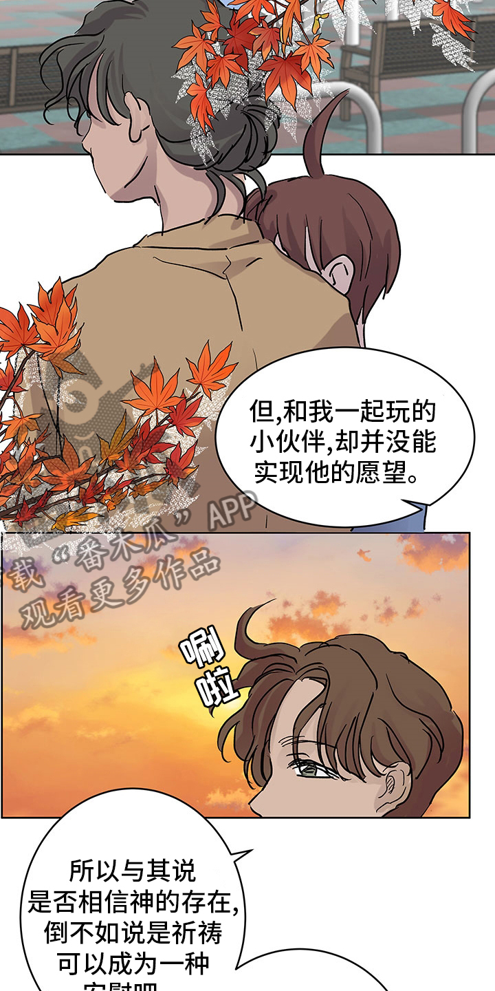第70章：站在我这边8