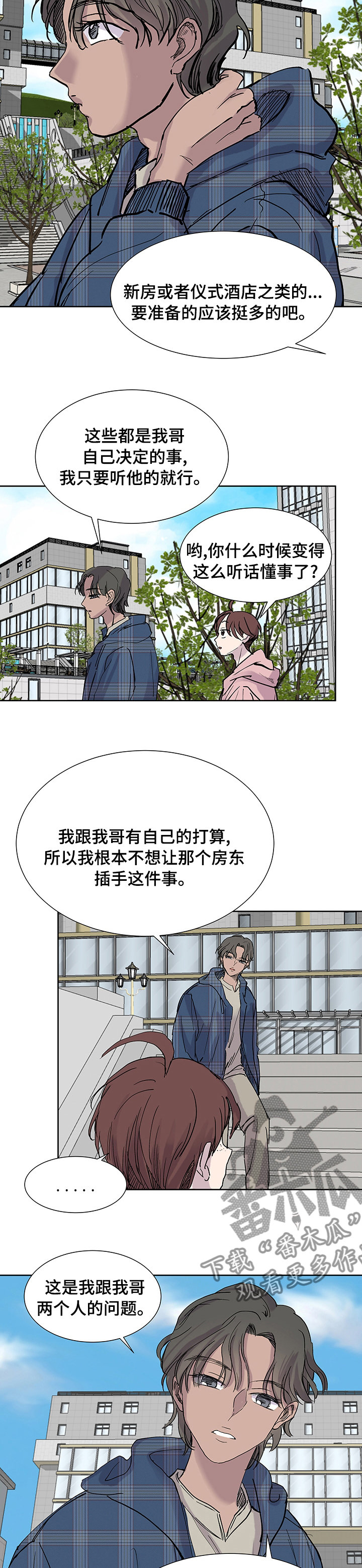 第49章：八卦1