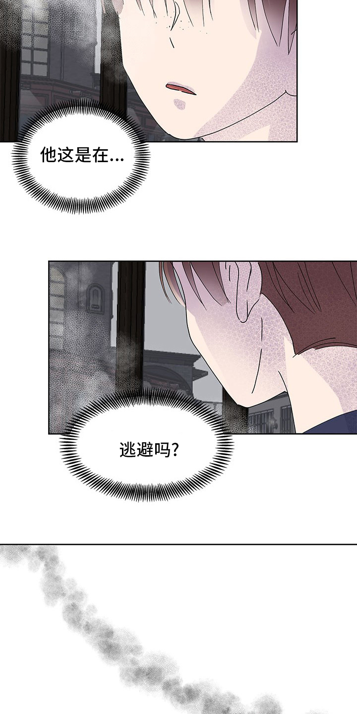 第87章：发脾气9
