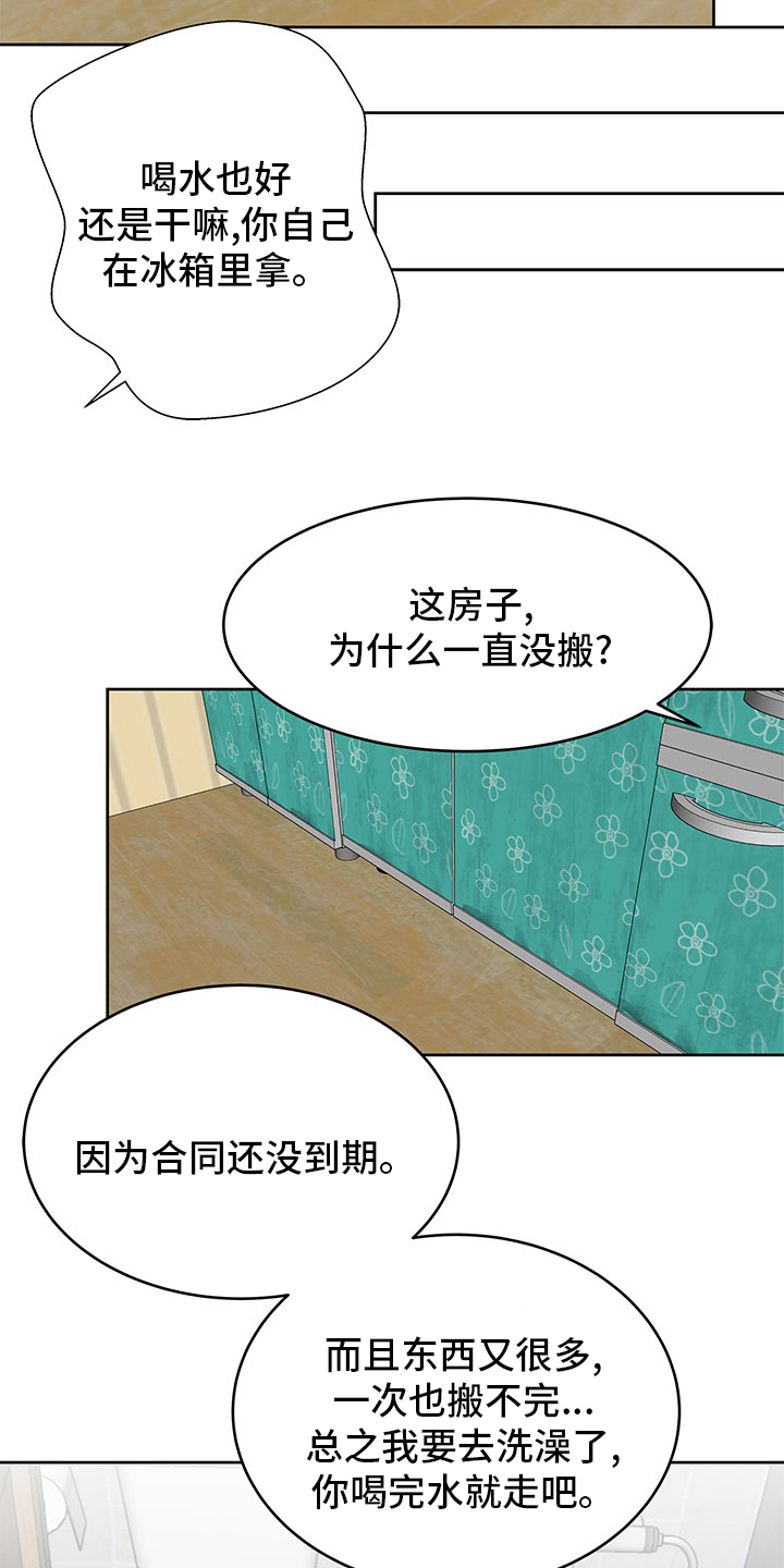 第79章：衣服6