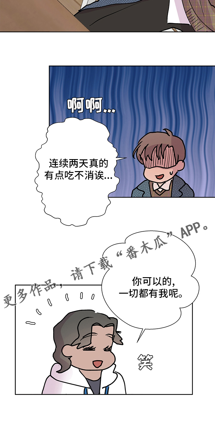 第60章：一切都有我19