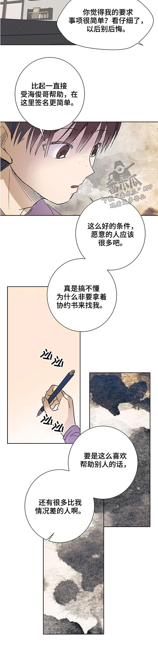 第95章：合同18