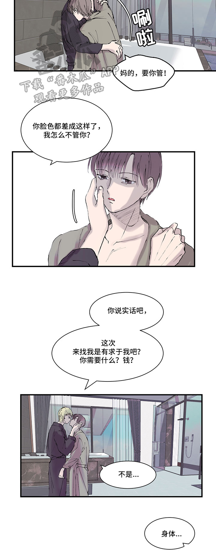 第17章：缘分7