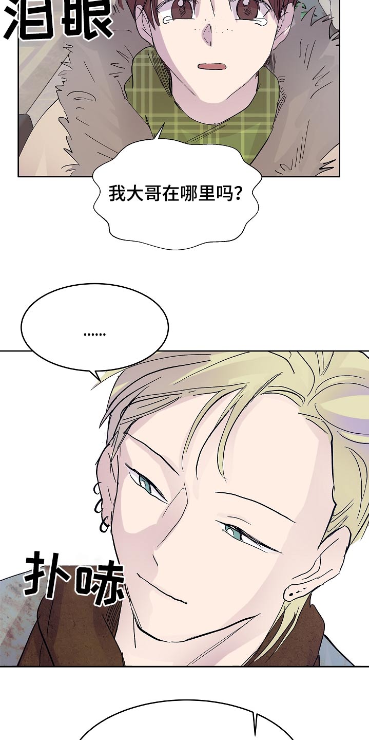 第105章：拜托了2