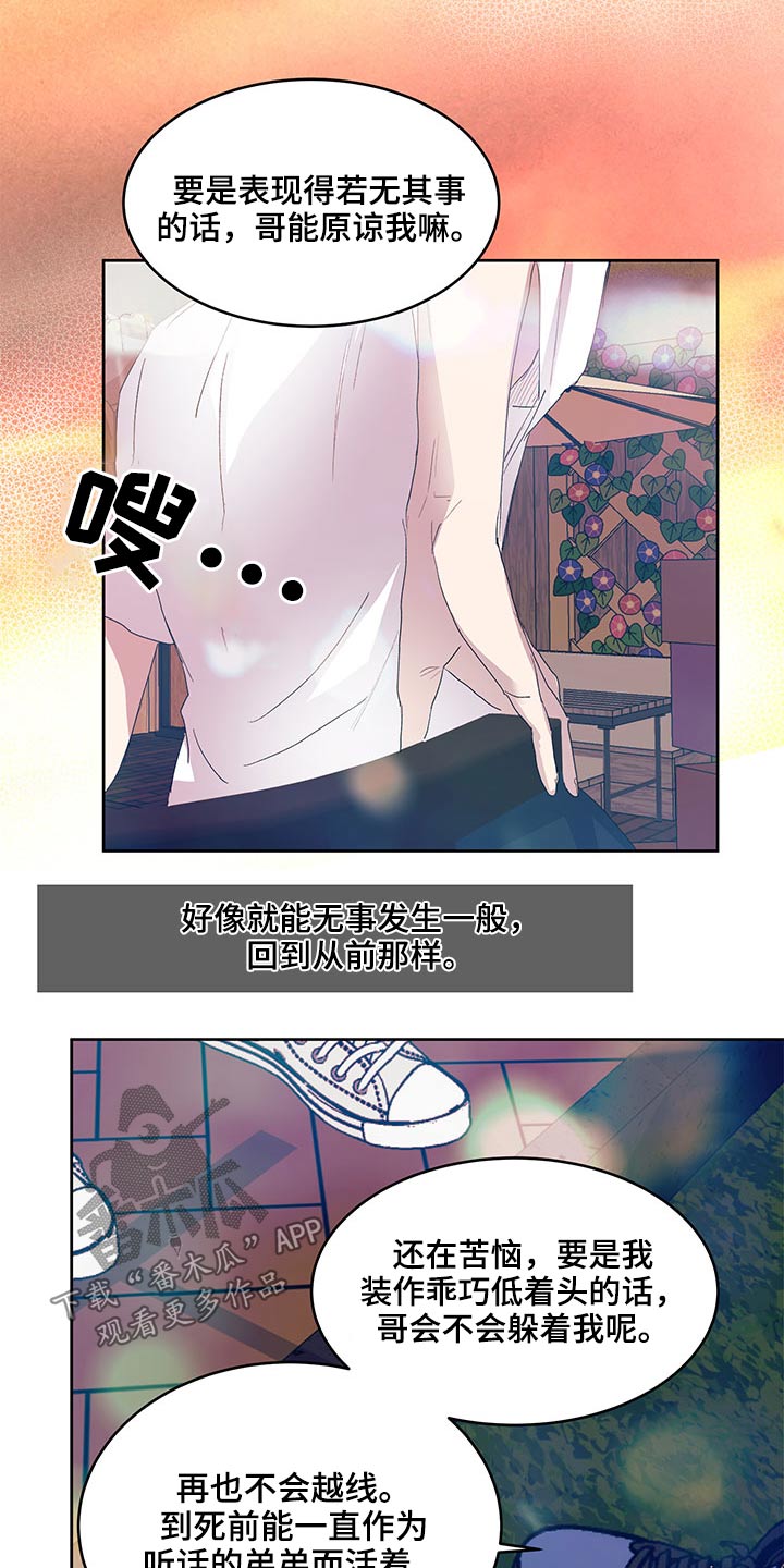 第117章：心里话19