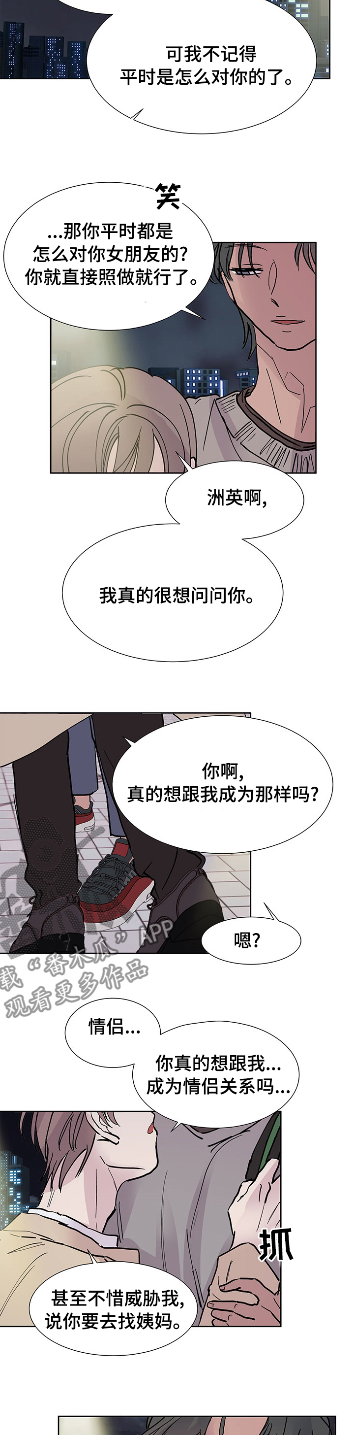 第55章：约会2
