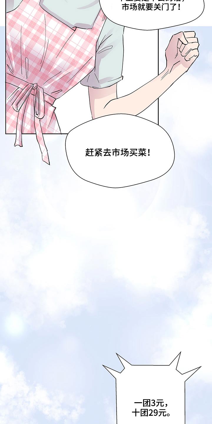 第114章：菜市场1