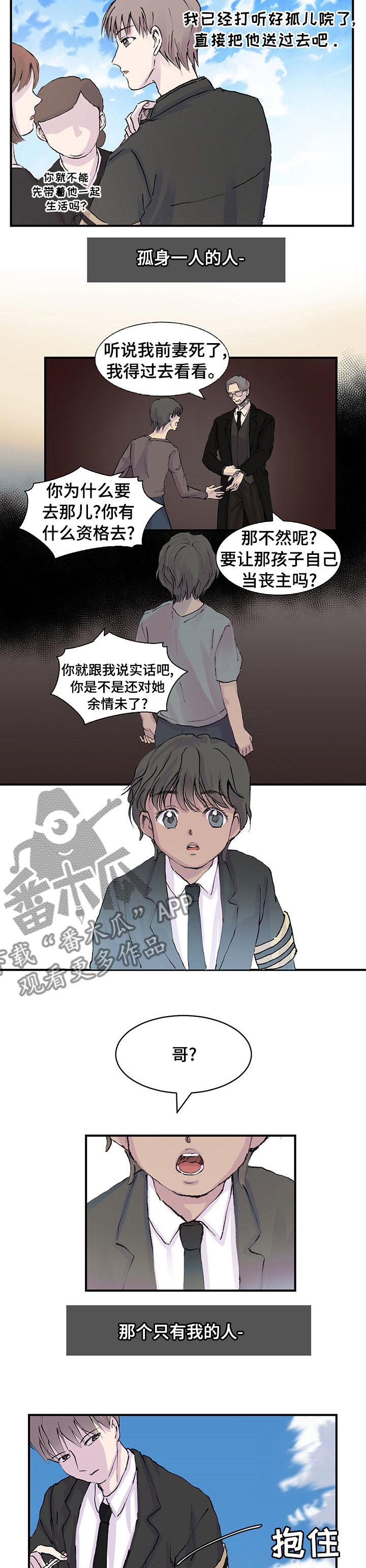第24章：哪个是梦4