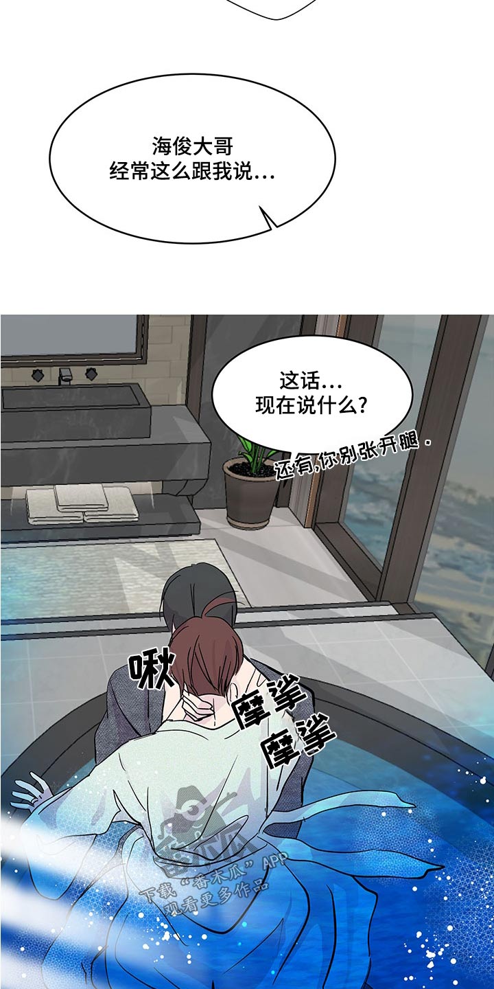 第140章：【番外】外国人19