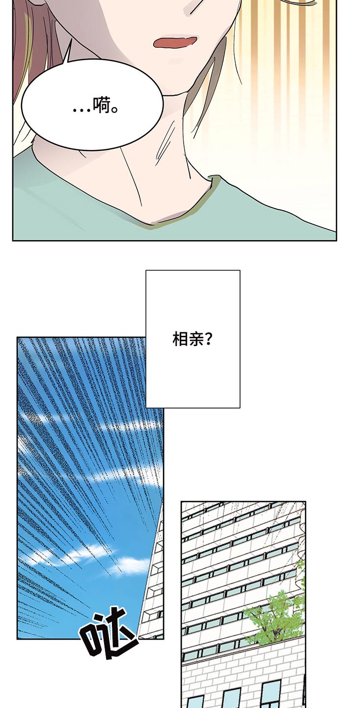 第120章：相亲6