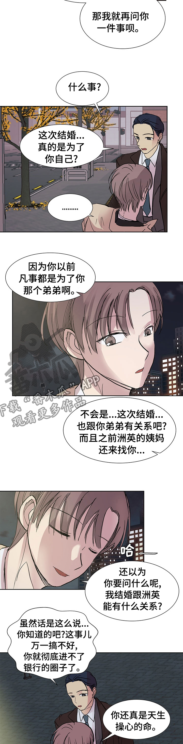 第54章：为了自己5