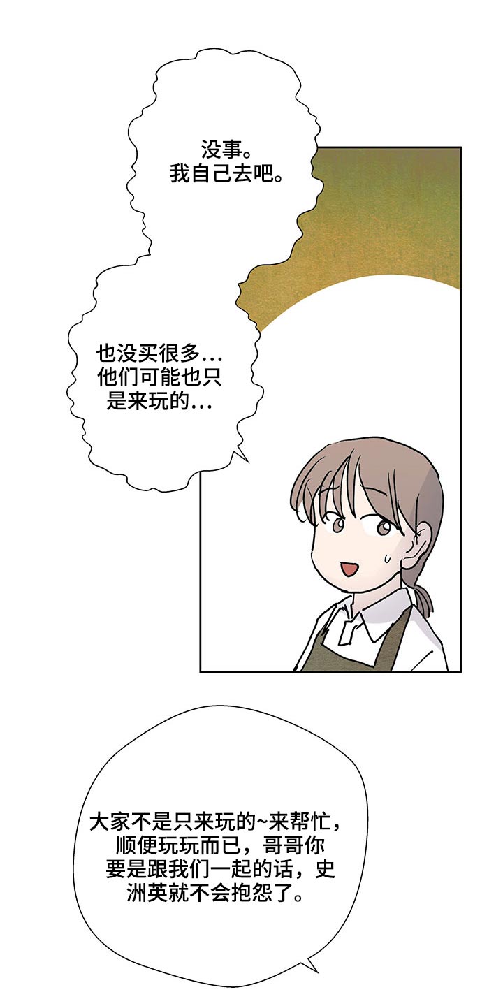 第116章：准备20