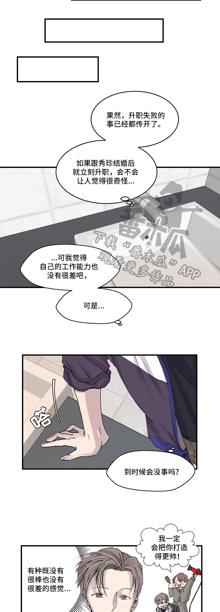 第16章：打扮8