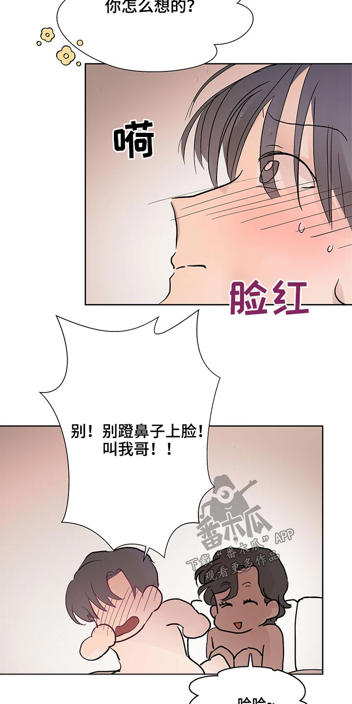 第100章：去旅行吧10