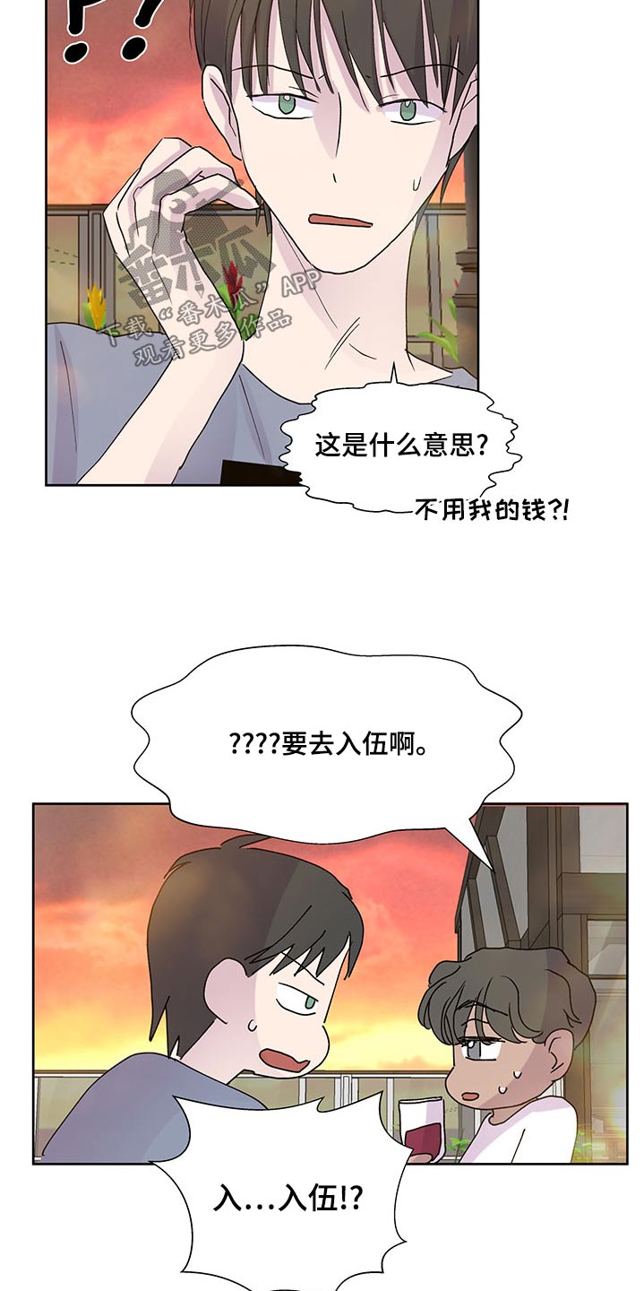 第135章：信件14