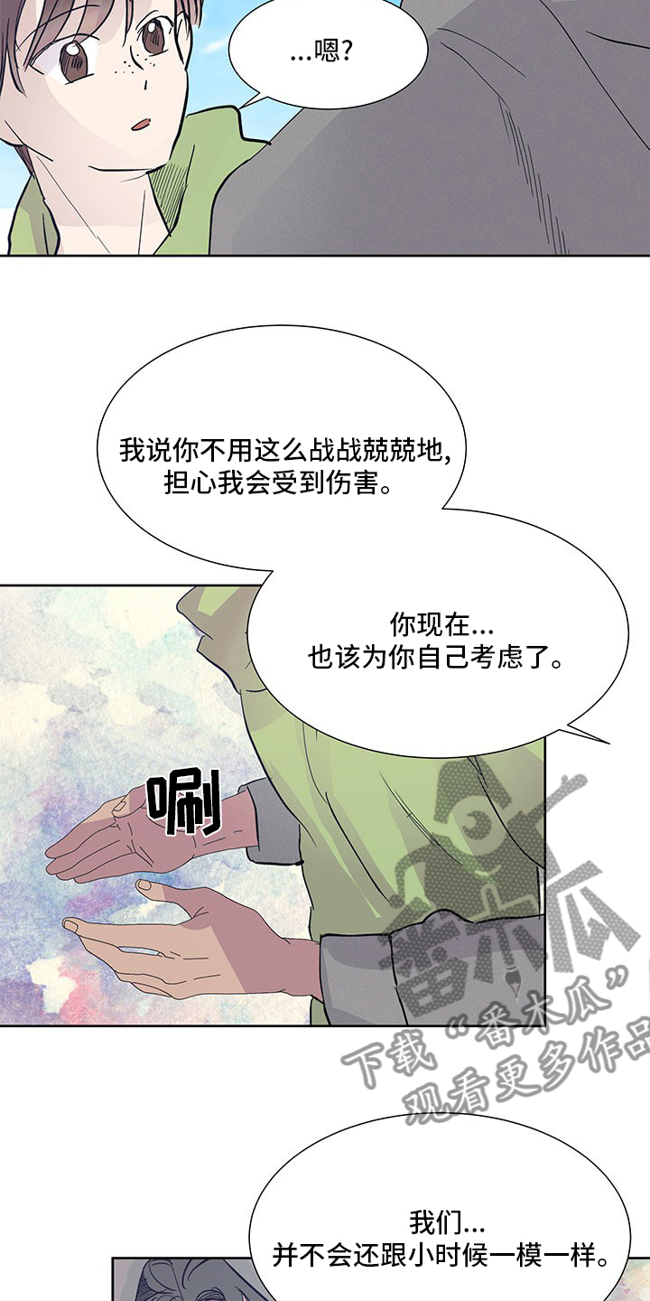 第83章：没法回头了18