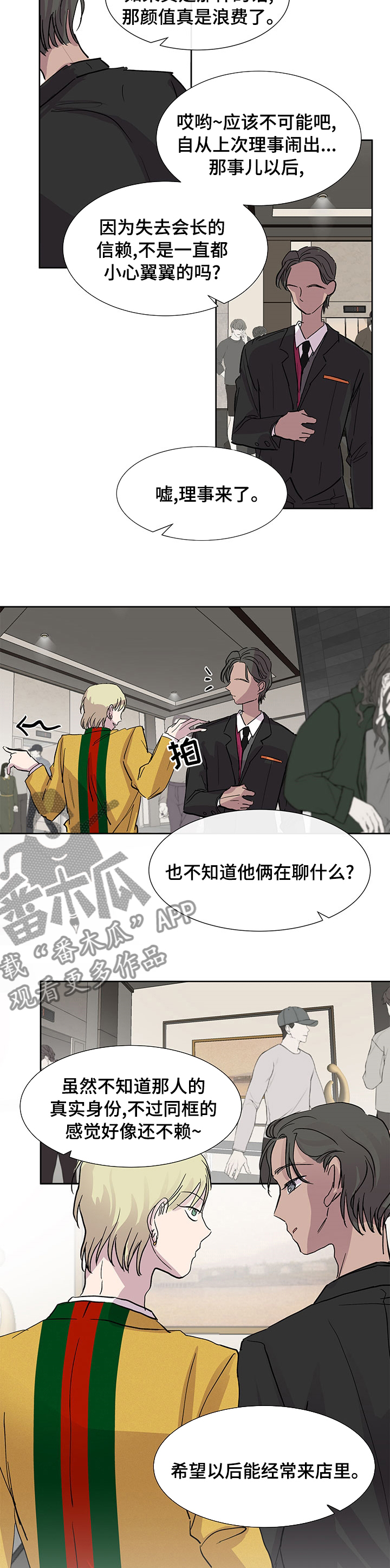 第53章：排名4