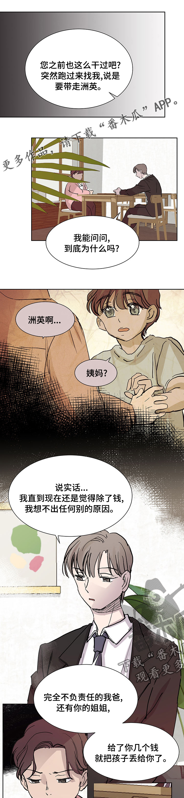 第45章：长大0