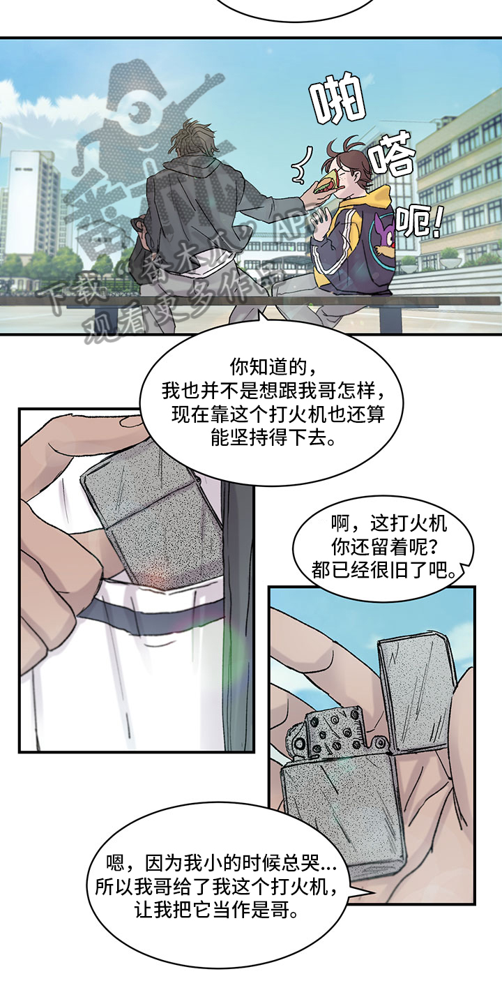 第22章：叫家长4