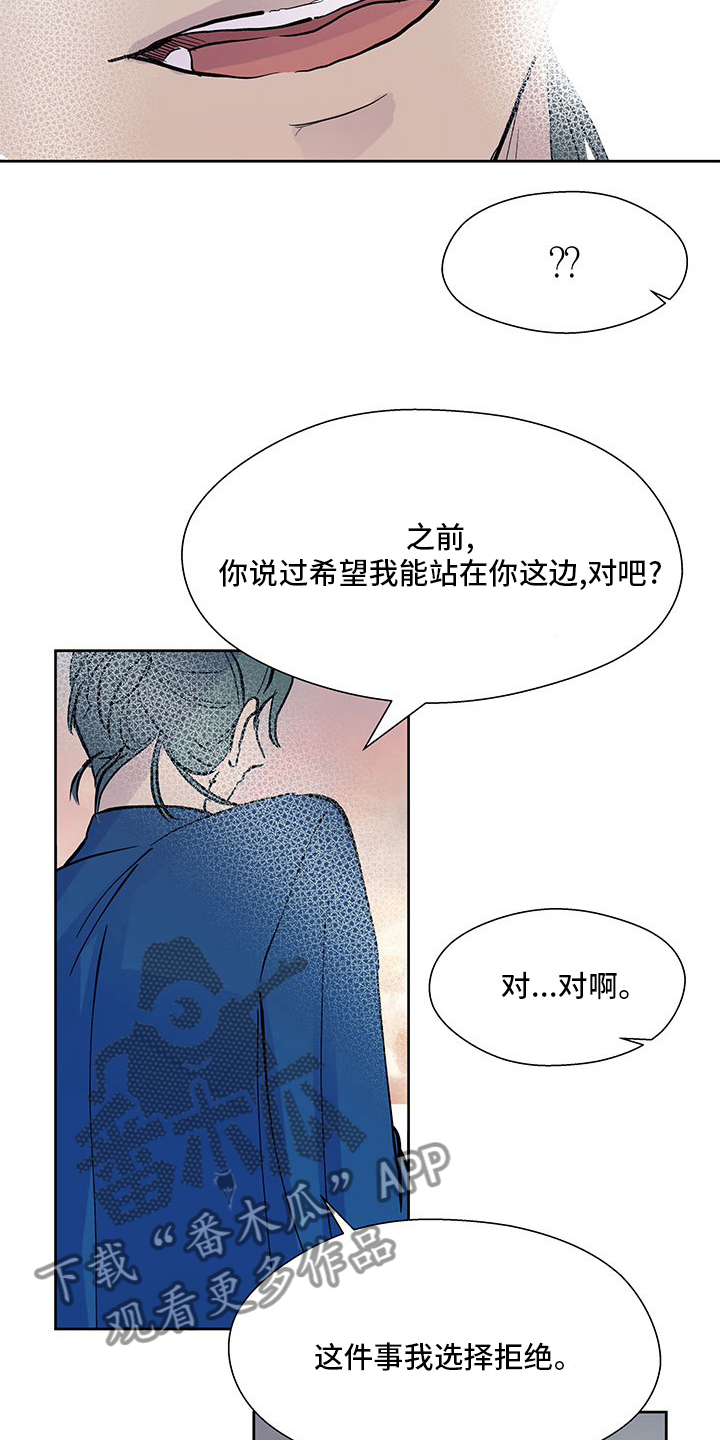 第85章：奇怪的想法12