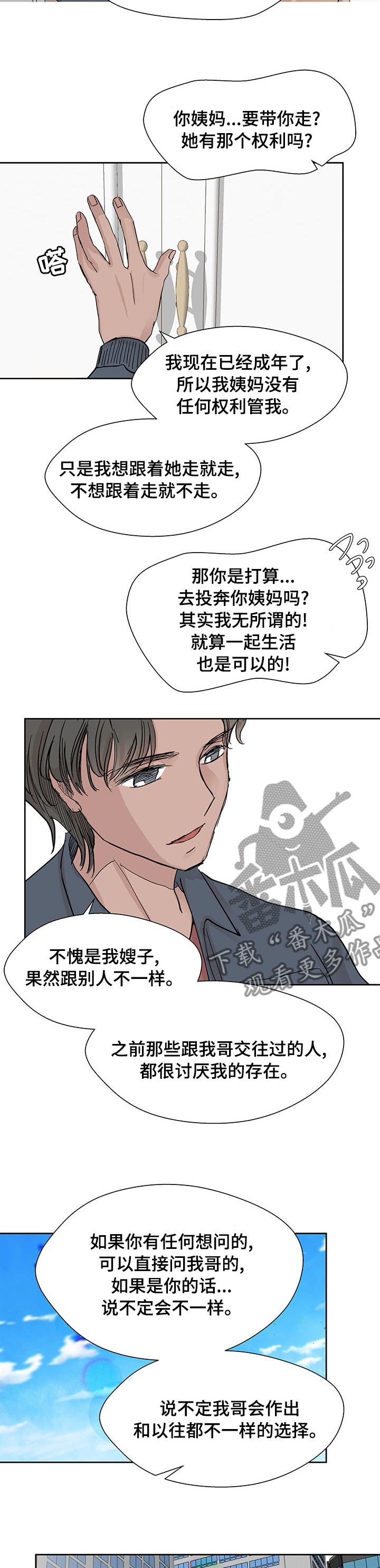 第52章：不一样的选择6