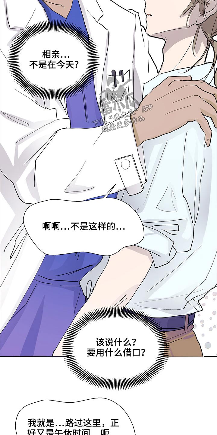第120章：相亲12