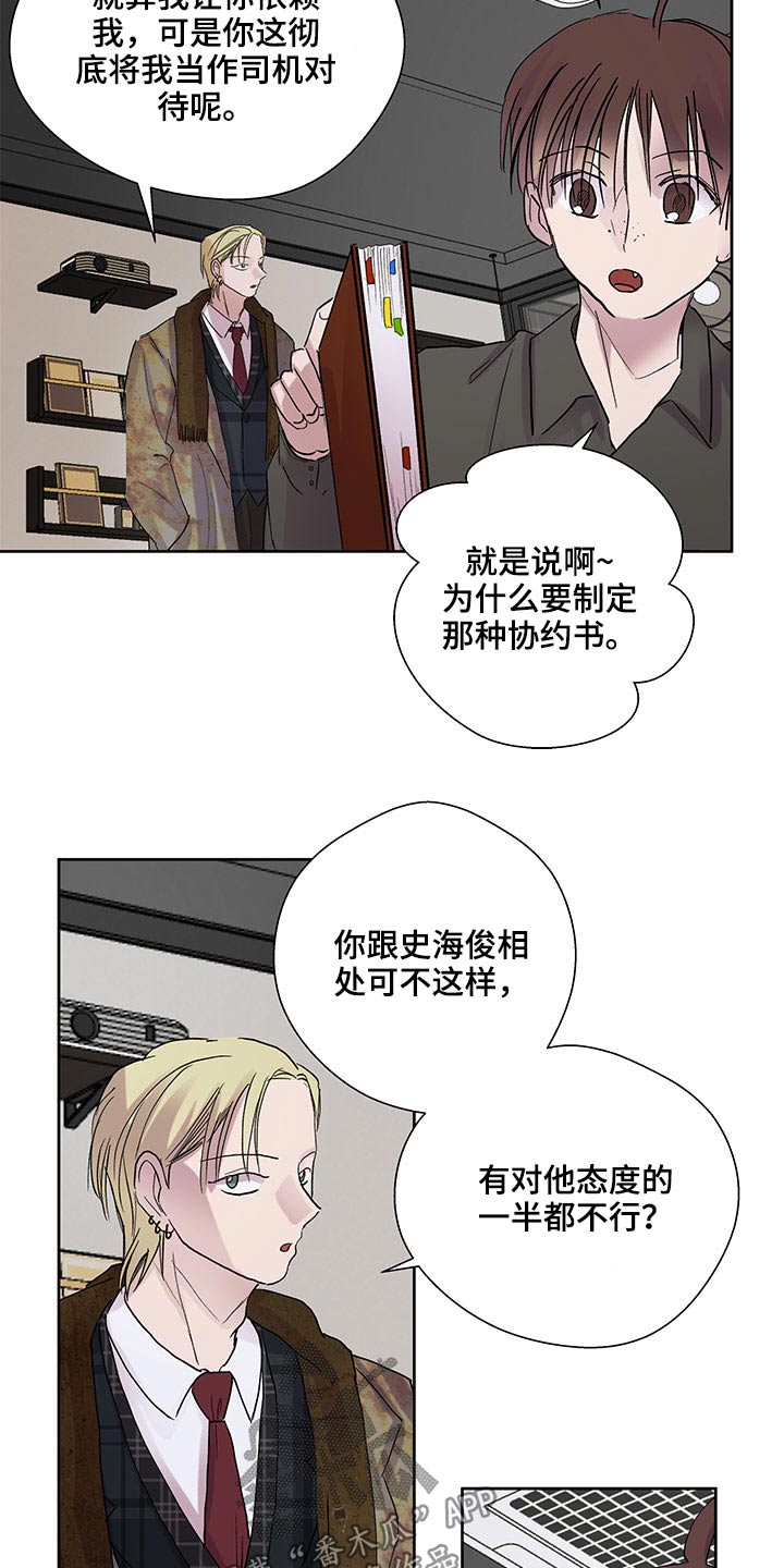 第107章：损失19