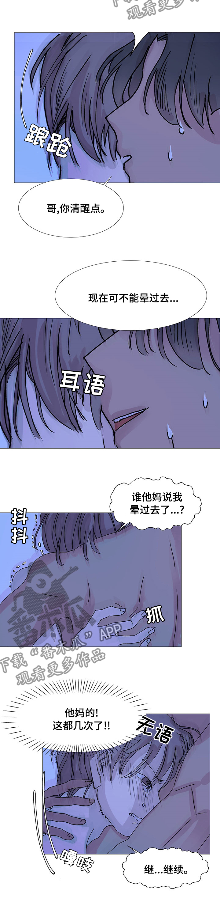 第35章：继续2