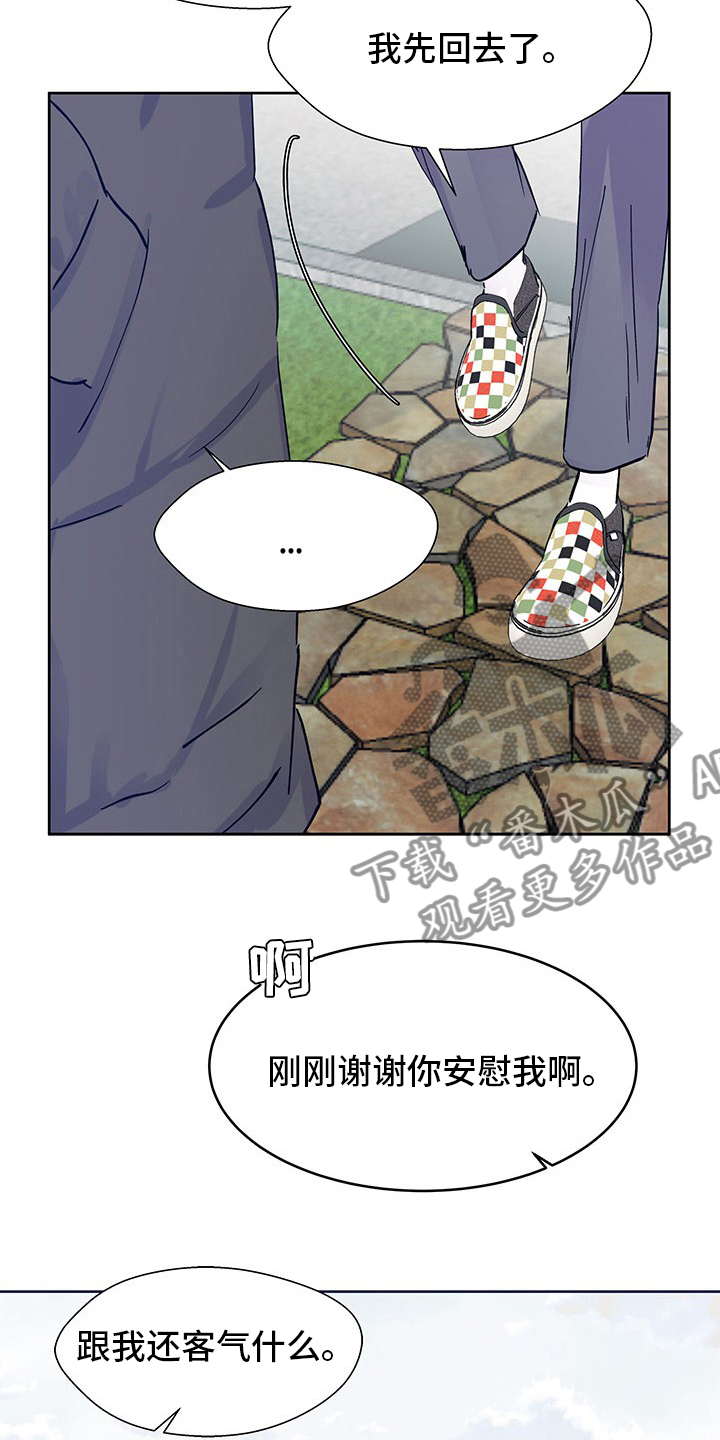 第91章：缘分11