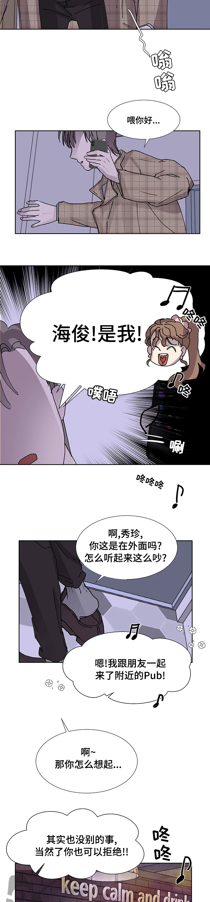 第38章：朋友4
