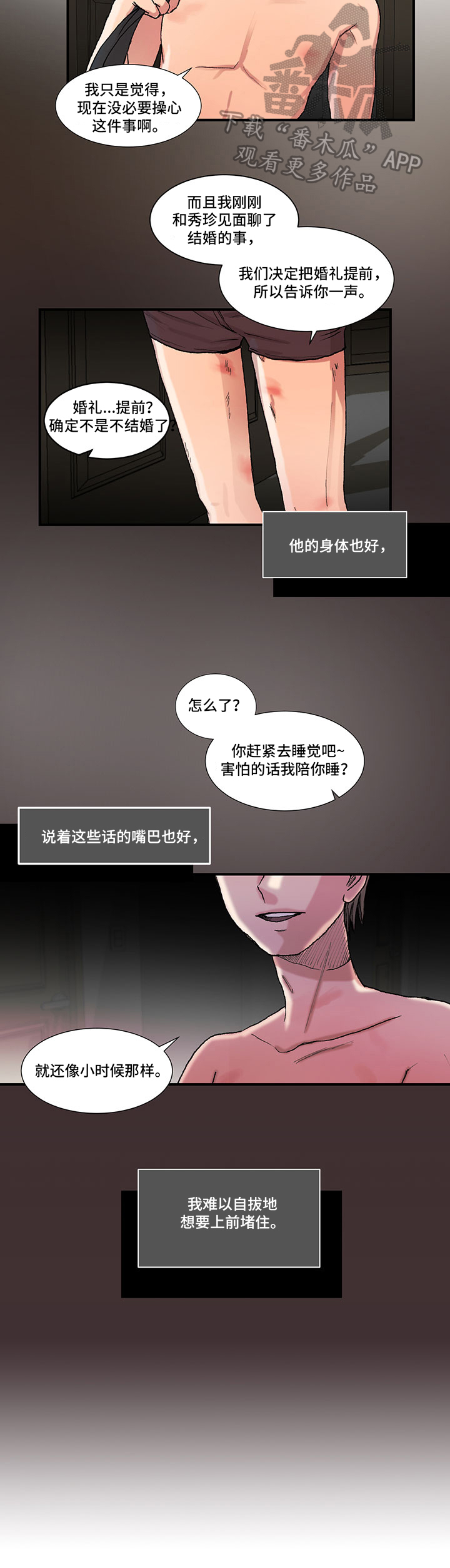 第5章：陪伴7