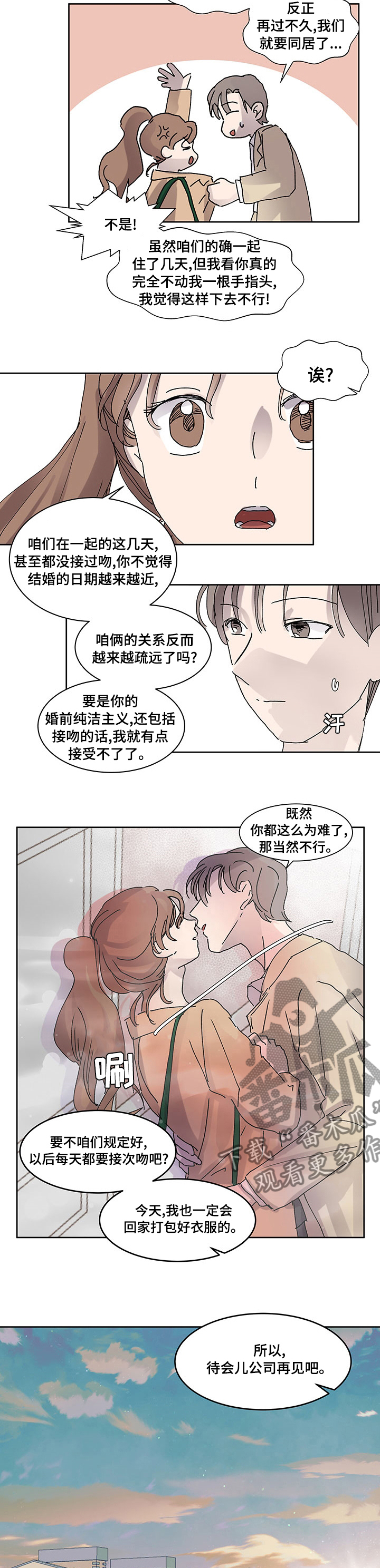 第41章：停止跳动6