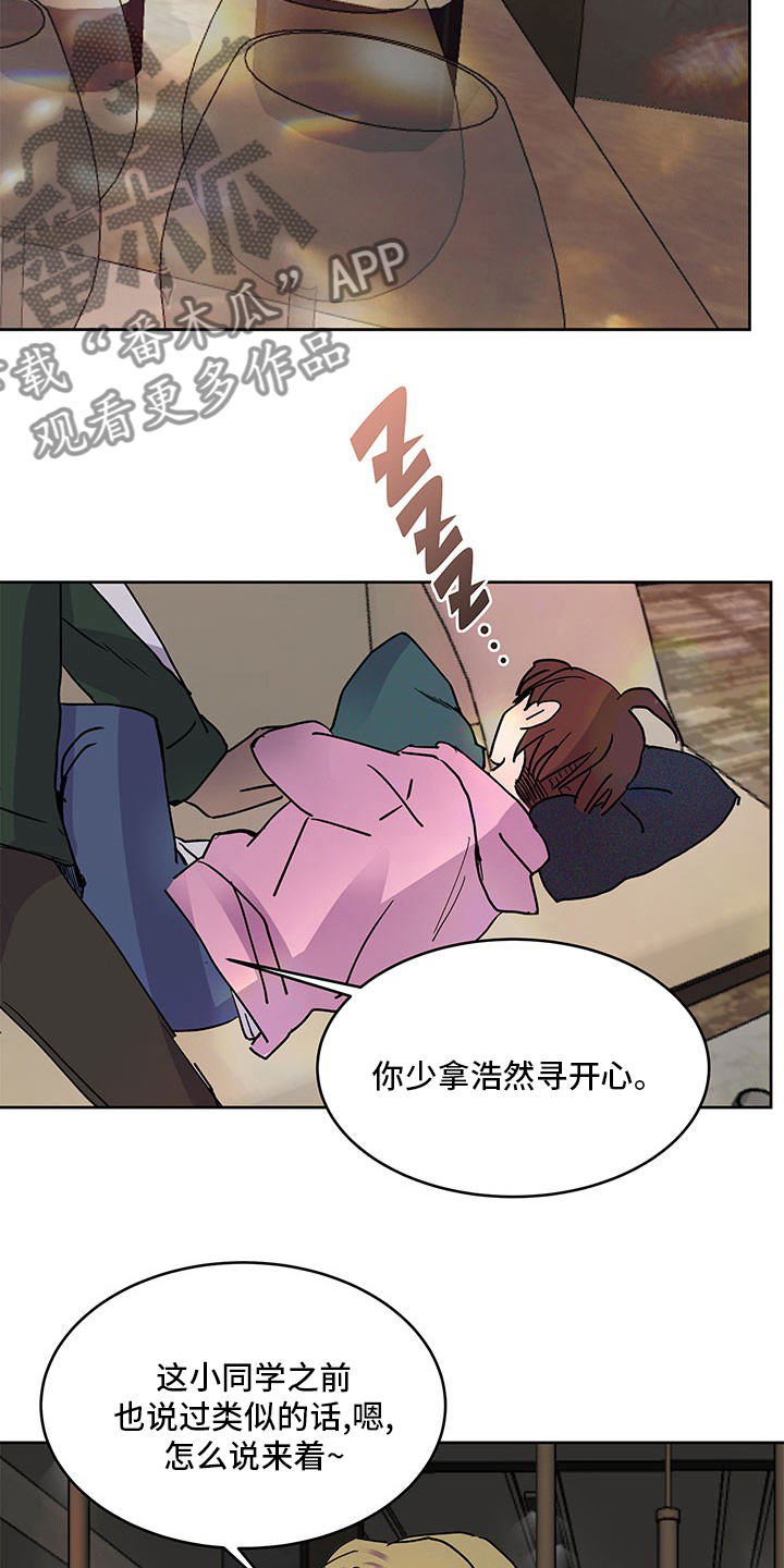 第75章：到底是谁2