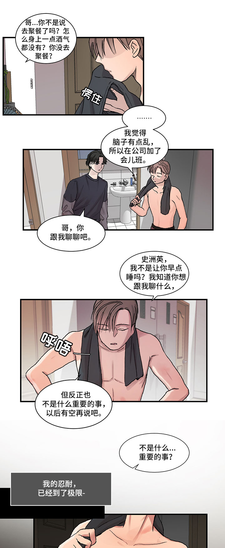 第5章：陪伴6