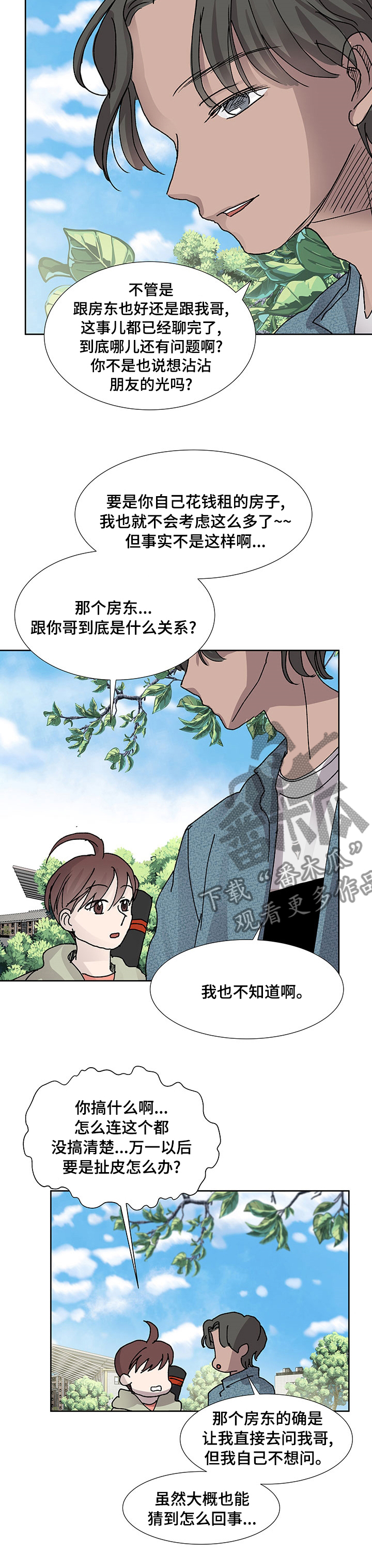 第37章：一起住7