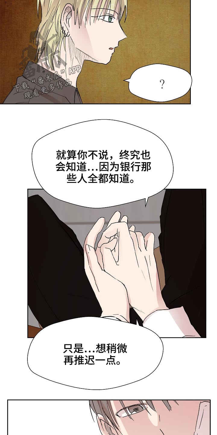 第106章：保密2