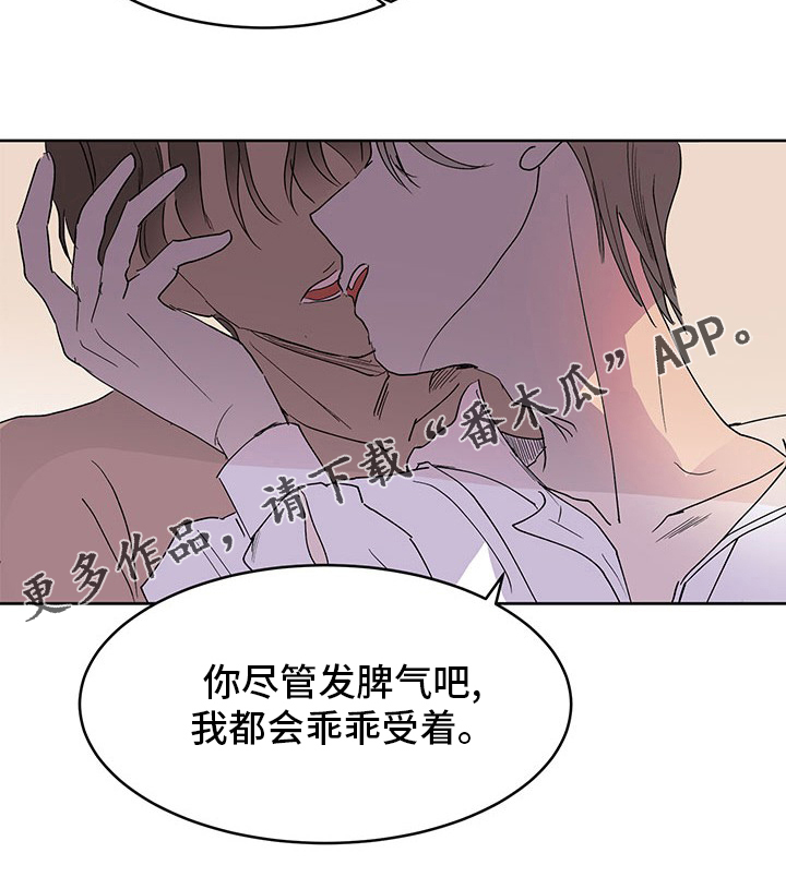 第87章：发脾气20