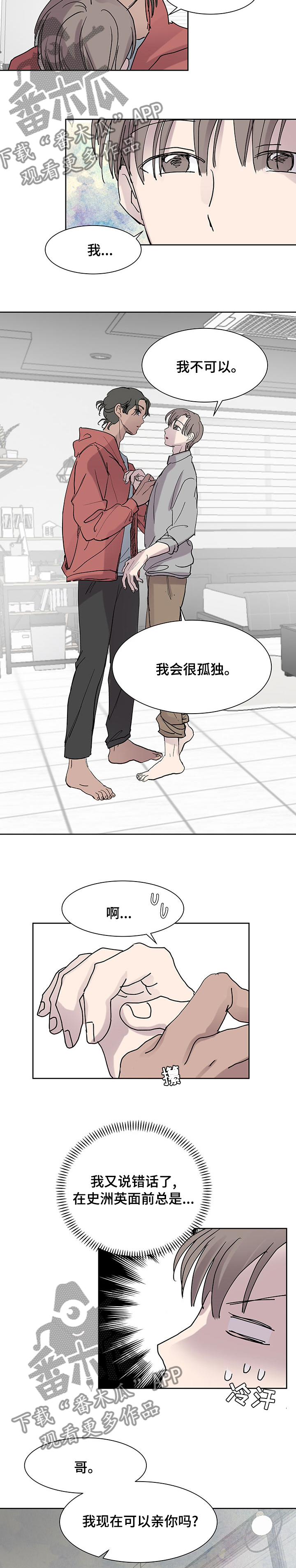 第46章：打算怎么办2