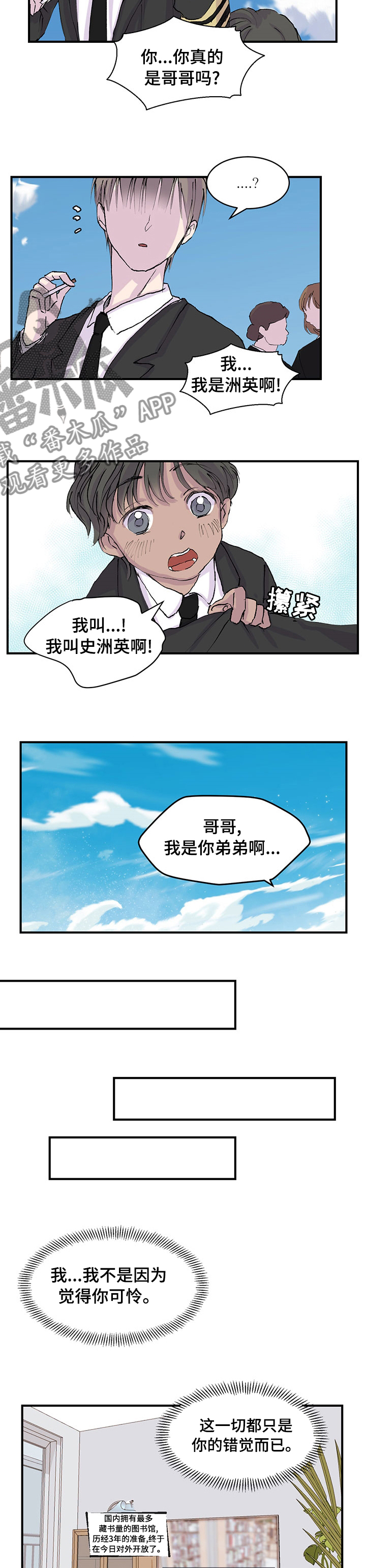 第24章：哪个是梦5