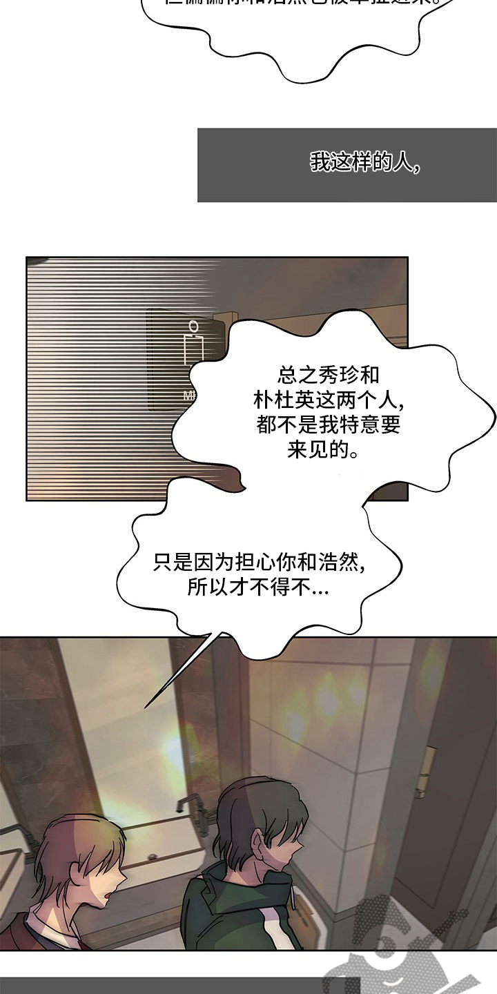 第75章：到底是谁16